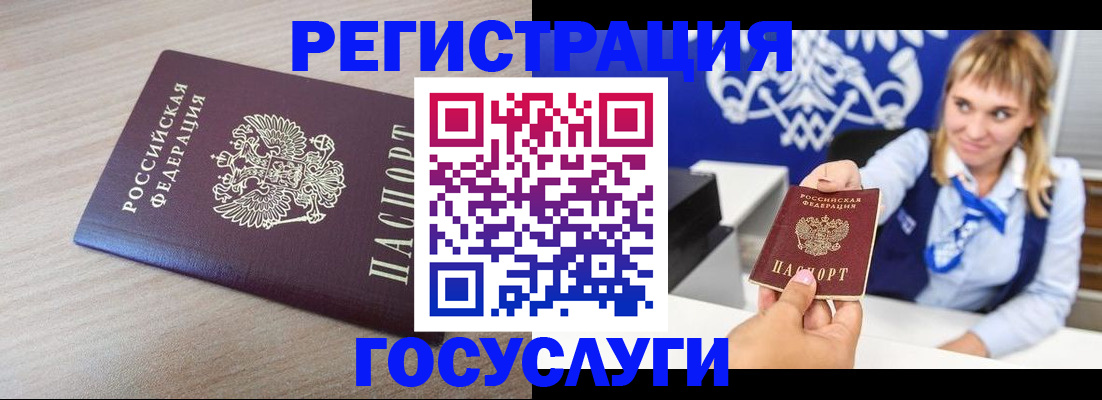 прописка для военкомата в Перми
