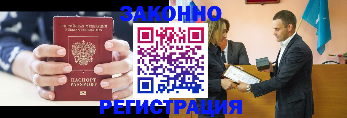 прописка гарантия в Перми