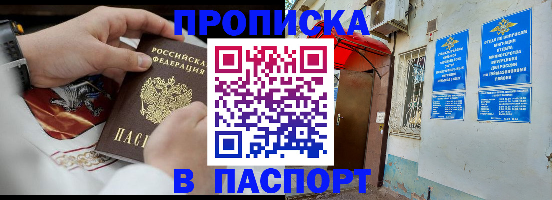 найти адрес прописки в Перми