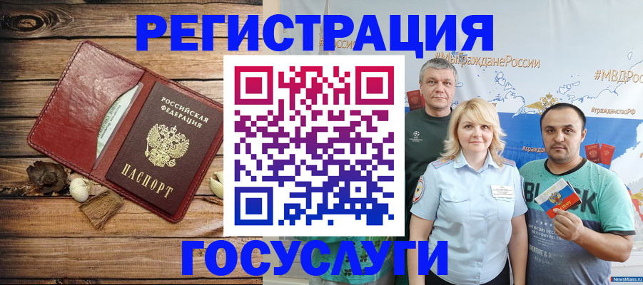 прописка для военкомата в Перми