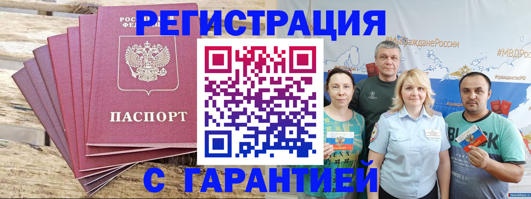 временная регистрация гарантия в Перми