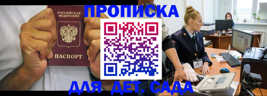 прописка законно в Перми